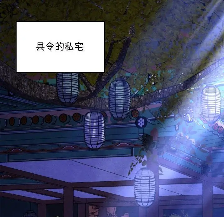 漫画《亲密宝鉴》第16话第48张图