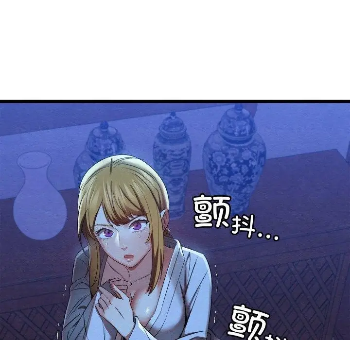 漫画《亲密宝鉴》第16话第51张图
