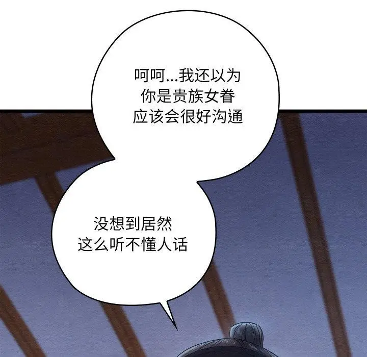 漫画《亲密宝鉴》第16话第54张图
