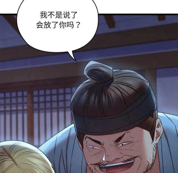 漫画《亲密宝鉴》第16话第57张图