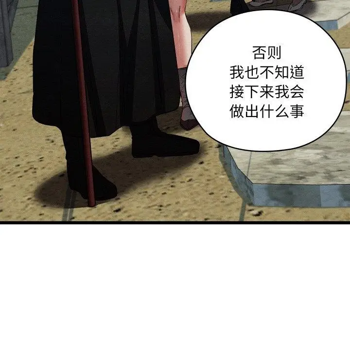 漫画《亲密宝鉴》第16话第6张图