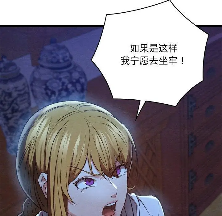 漫画《亲密宝鉴》第16话第62张图