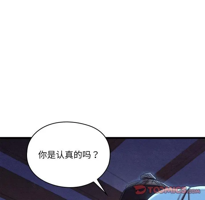 漫画《亲密宝鉴》第16话第64张图