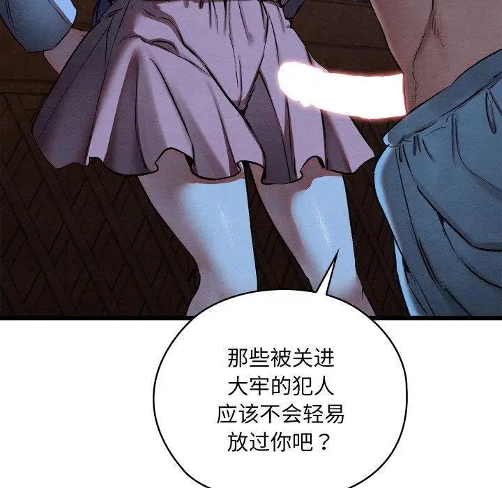 漫画《亲密宝鉴》第16话第66张图
