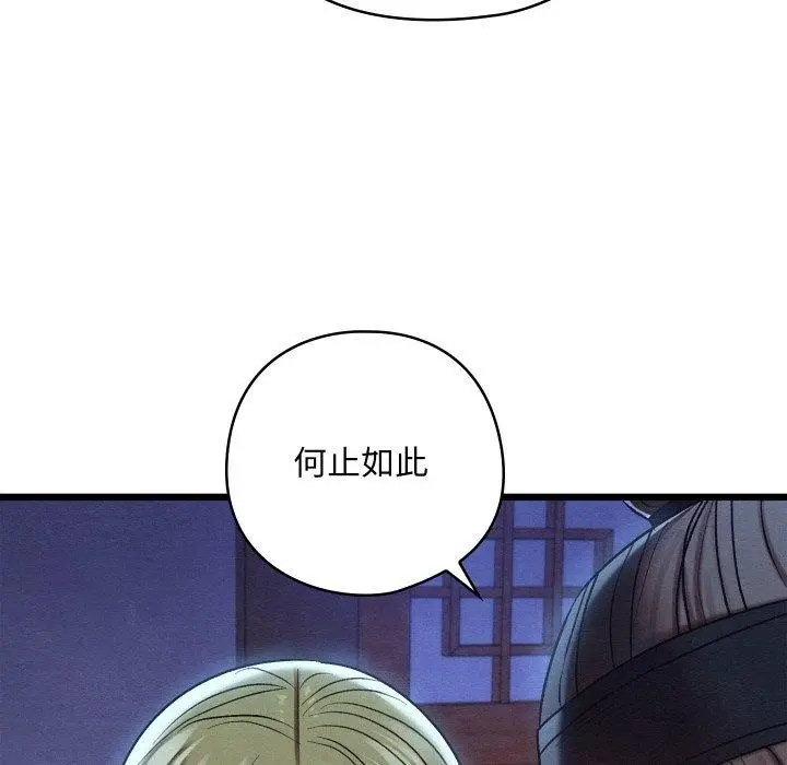 漫画《亲密宝鉴》第16话第67张图