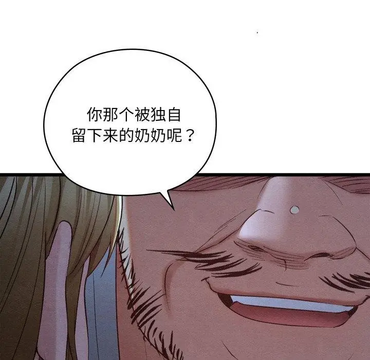 漫画《亲密宝鉴》第16话第69张图