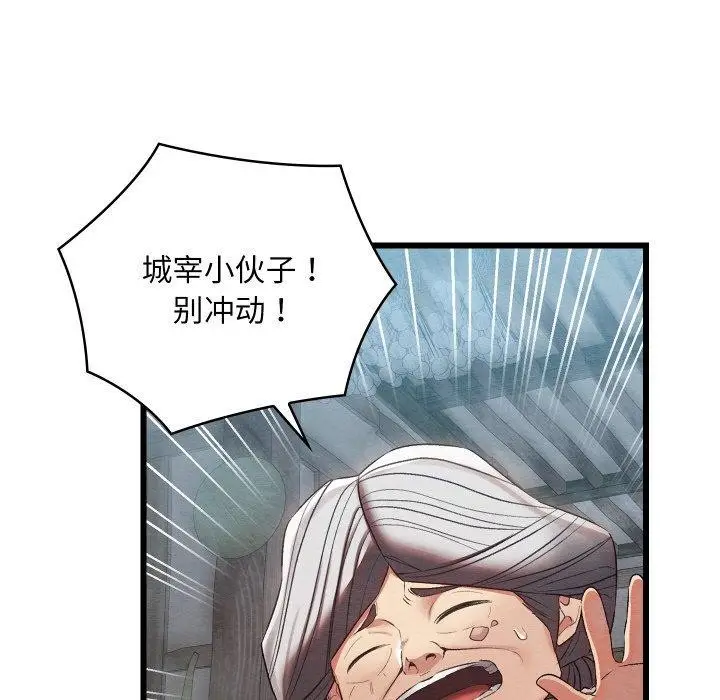 漫画《亲密宝鉴》第16话第7张图