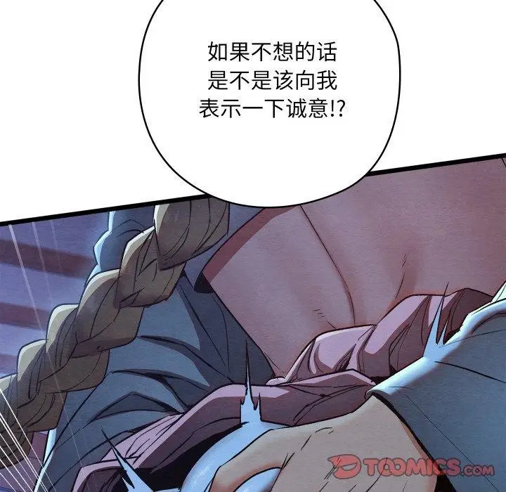 漫画《亲密宝鉴》第16话第76张图
