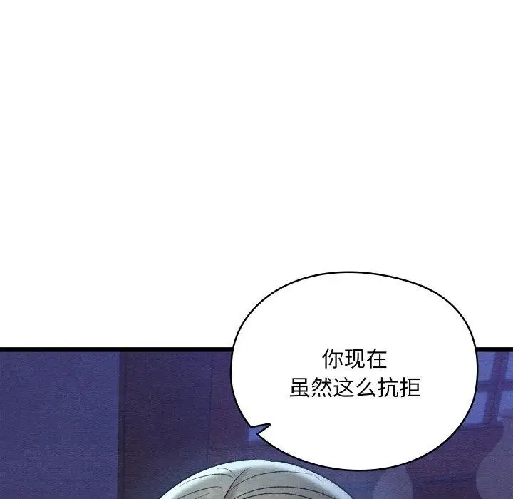 漫画《亲密宝鉴》第16话第82张图