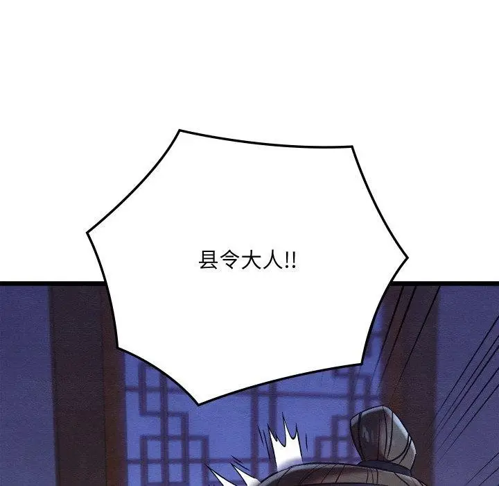 漫画《亲密宝鉴》第16话第85张图