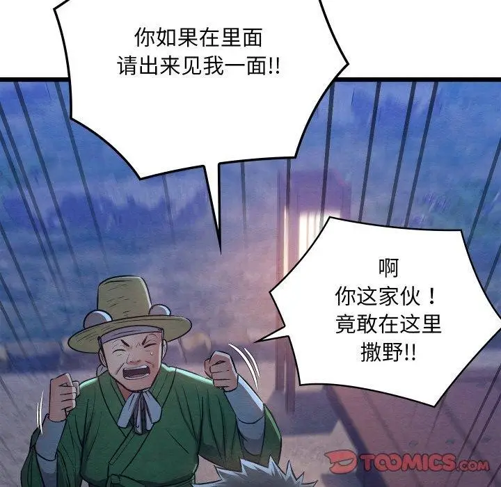 漫画《亲密宝鉴》第16话第88张图