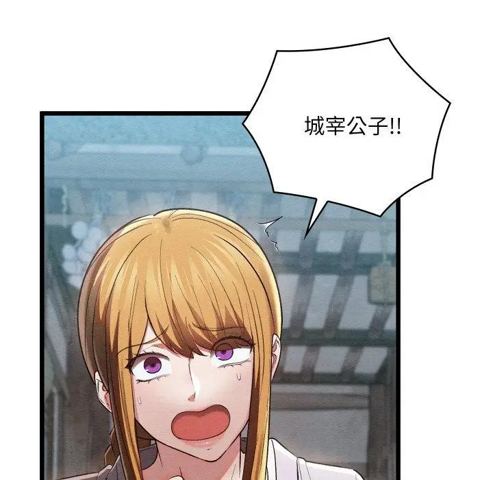 漫画《亲密宝鉴》第16话第9张图