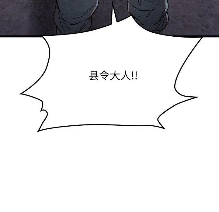 漫画《亲密宝鉴》第16话第90张图