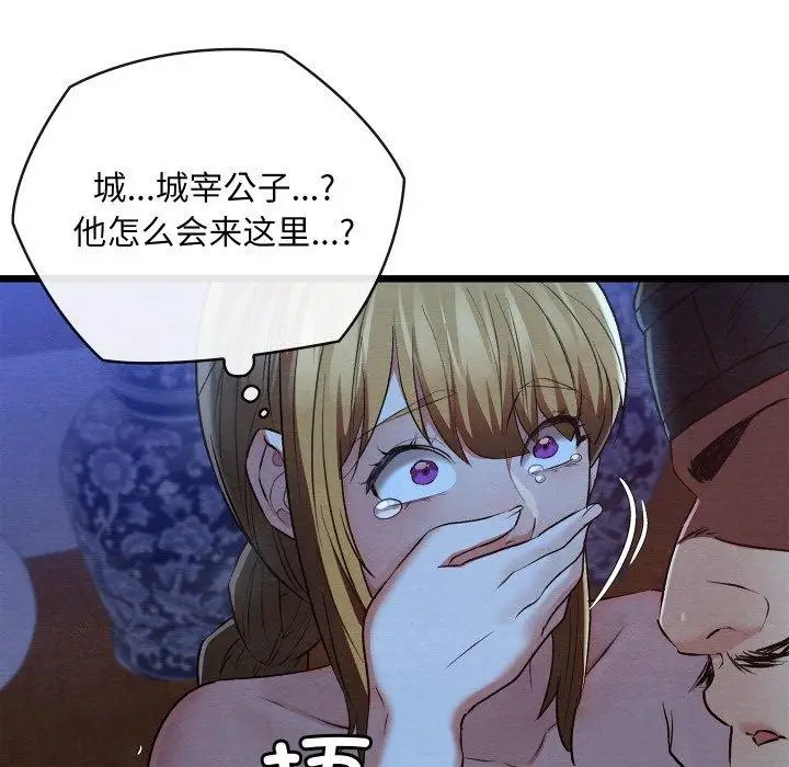 漫画《亲密宝鉴》第16话第91张图