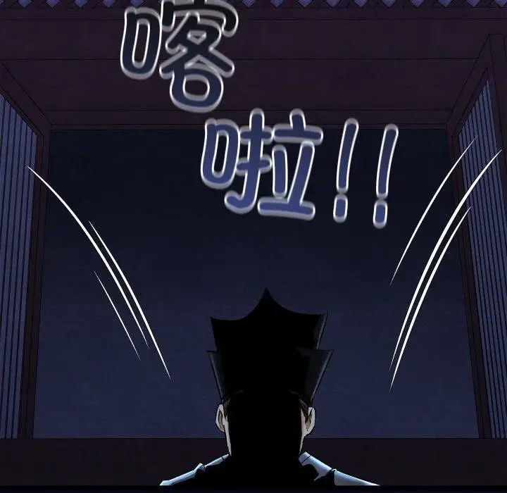 漫画《亲密宝鉴》第16话第93张图