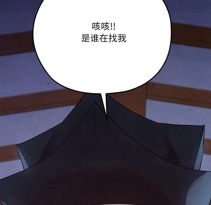 漫画《亲密宝鉴》第16话第95张图