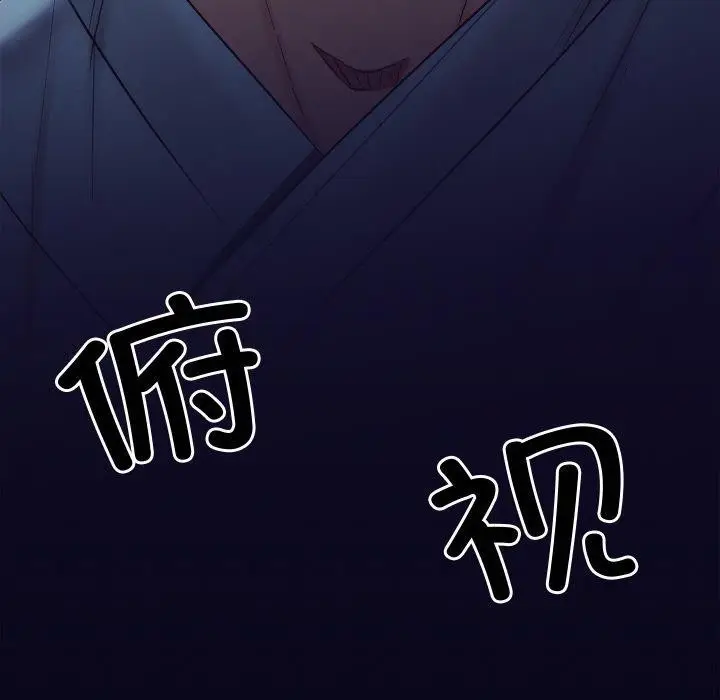 漫画《亲密宝鉴》第16话第97张图