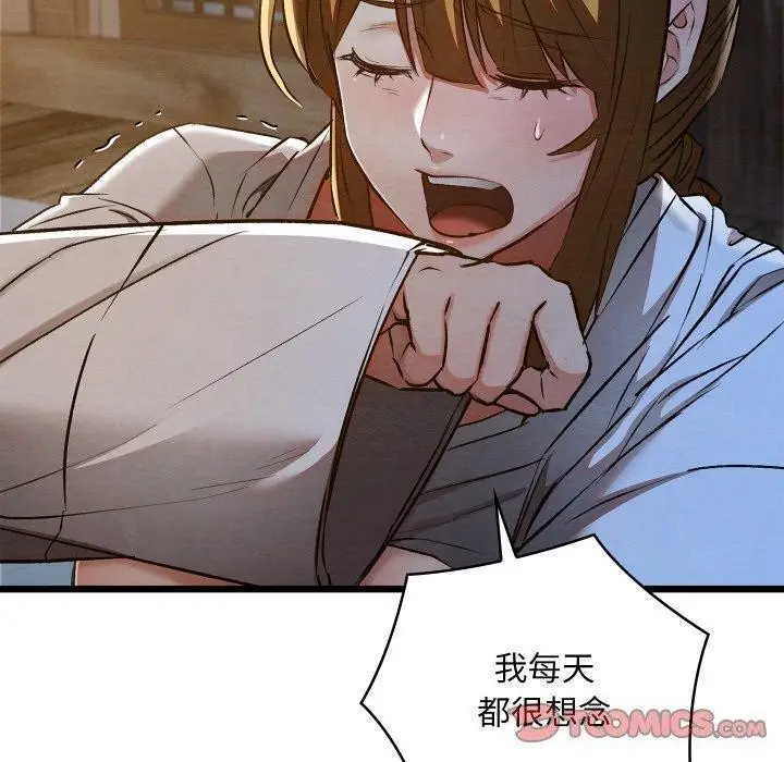 漫画《亲密宝鉴》第17话第100张图