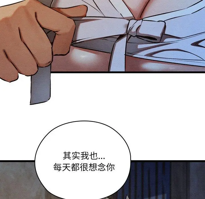 漫画《亲密宝鉴》第17话第102张图