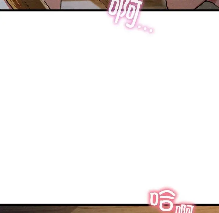 漫画《亲密宝鉴》第17话第106张图