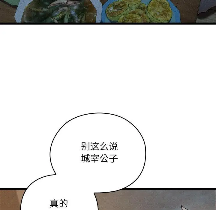 漫画《亲密宝鉴》第17话第11张图