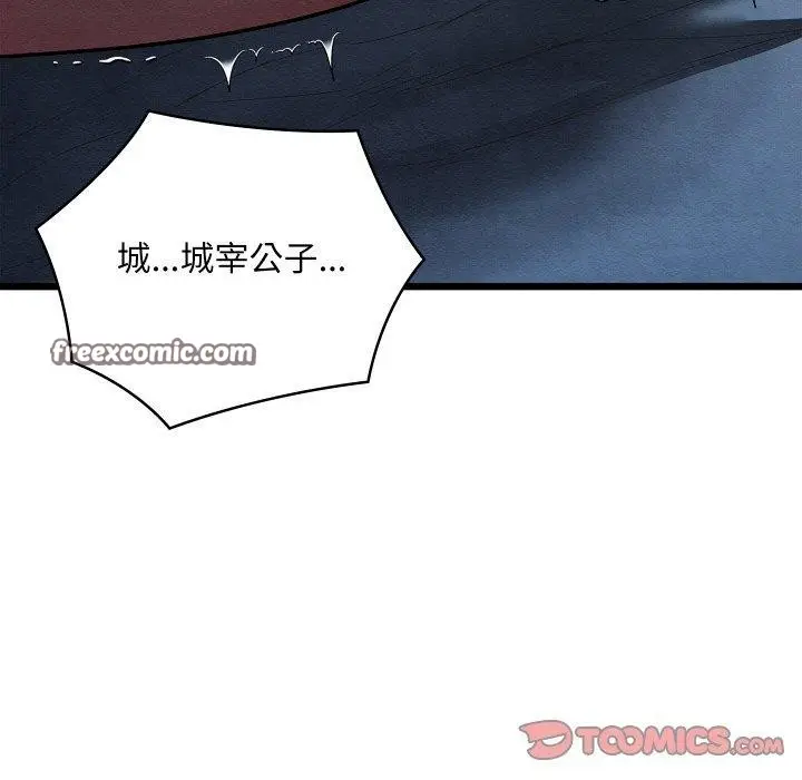 漫画《亲密宝鉴》第17话第112张图
