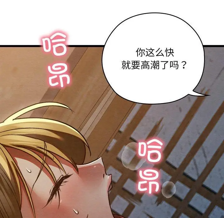漫画《亲密宝鉴》第17话第113张图