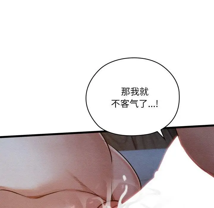 漫画《亲密宝鉴》第17话第134张图