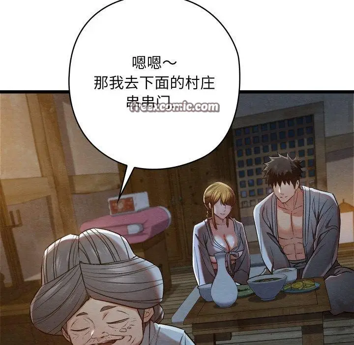 漫画《亲密宝鉴》第17话第14张图