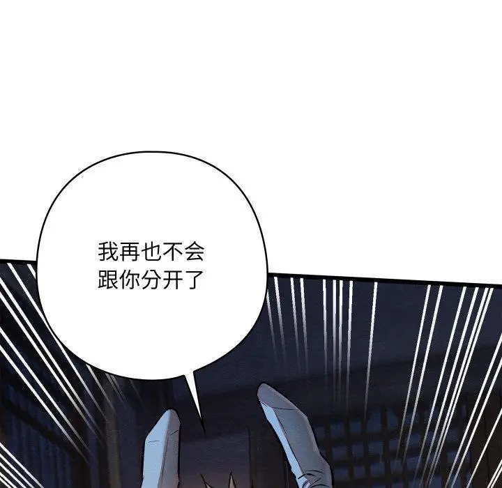 漫画《亲密宝鉴》第17话第143张图