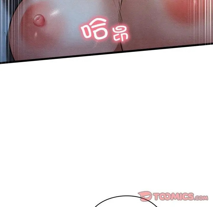 漫画《亲密宝鉴》第17话第148张图