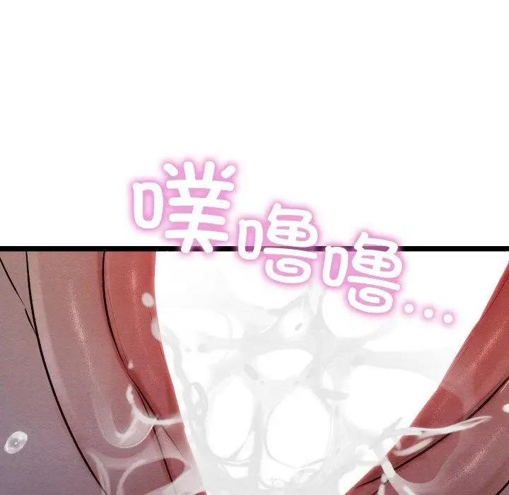 漫画《亲密宝鉴》第17话第152张图