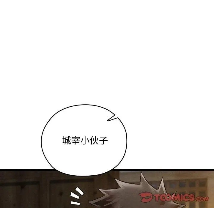 漫画《亲密宝鉴》第17话第16张图
