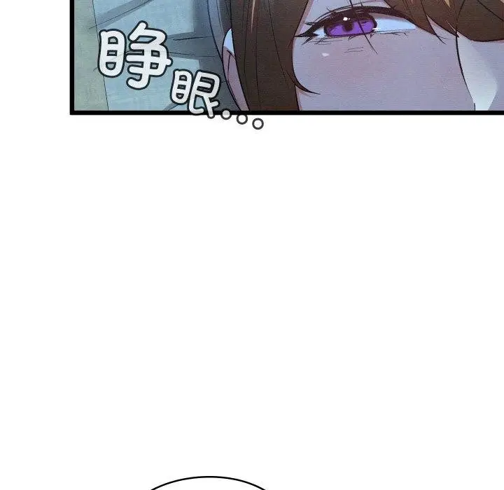 漫画《亲密宝鉴》第17话第165张图