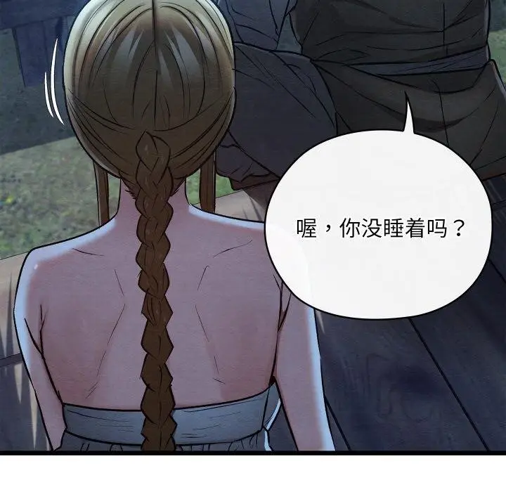 漫画《亲密宝鉴》第17话第167张图