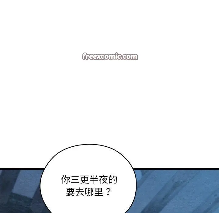 漫画《亲密宝鉴》第17话第168张图