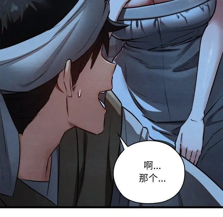 漫画《亲密宝鉴》第17话第170张图