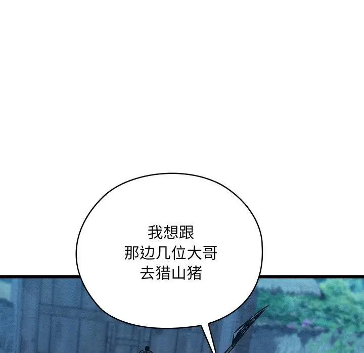 漫画《亲密宝鉴》第17话第171张图