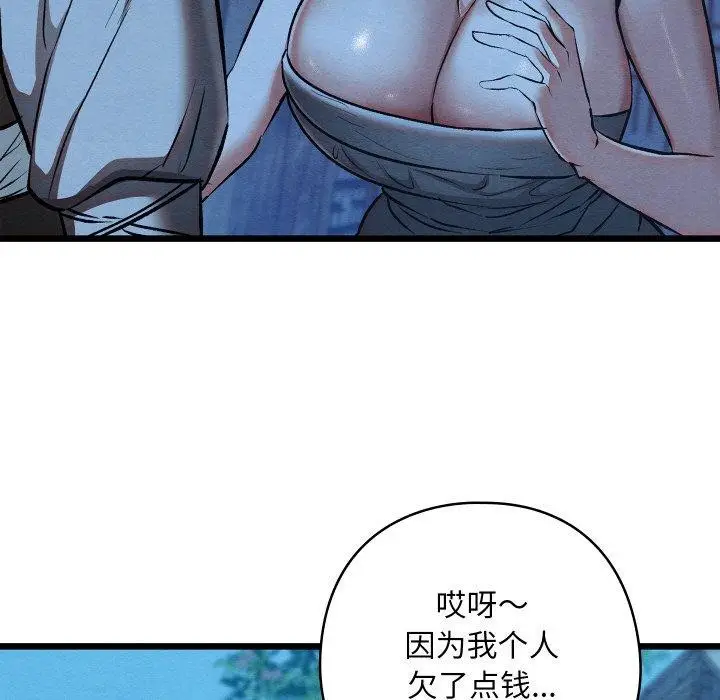 漫画《亲密宝鉴》第17话第176张图