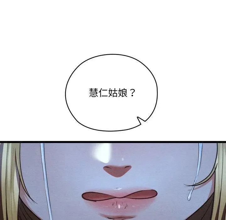 漫画《亲密宝鉴》第17话第180张图