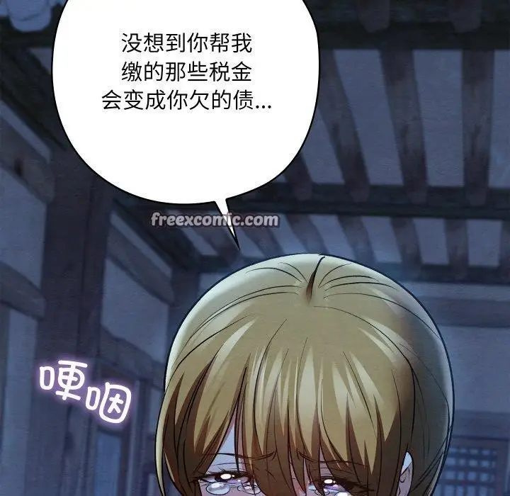 漫画《亲密宝鉴》第17话第182张图