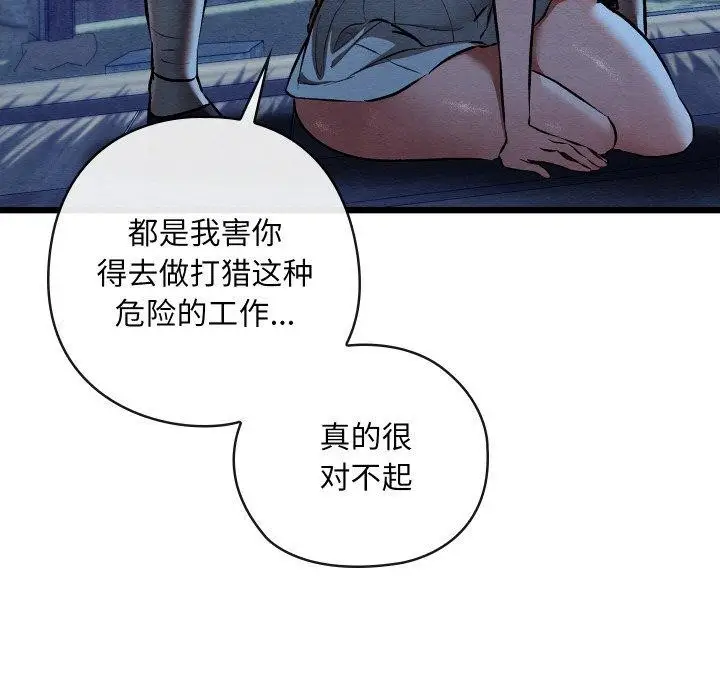 漫画《亲密宝鉴》第17话第187张图