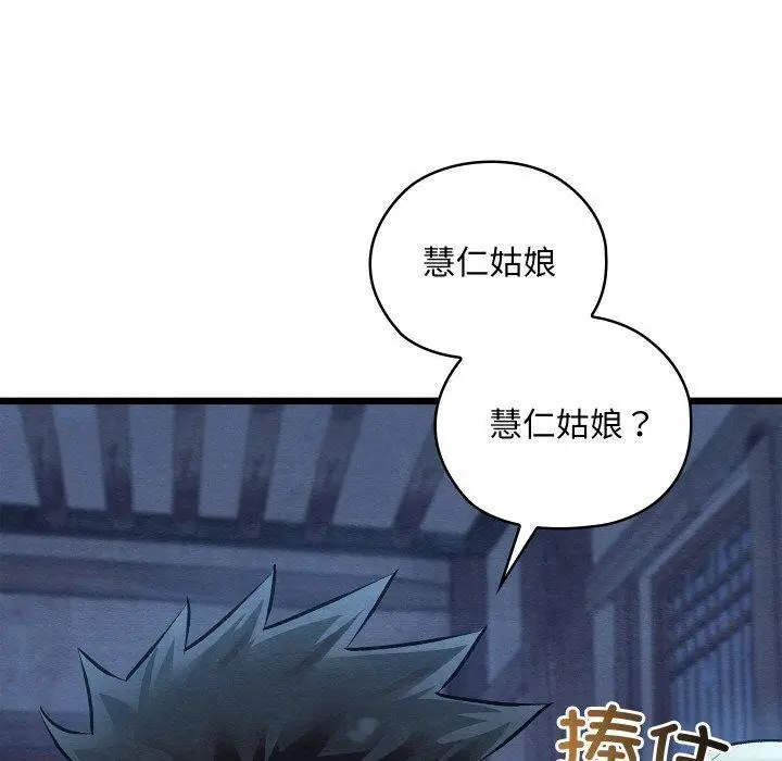 漫画《亲密宝鉴》第17话第188张图