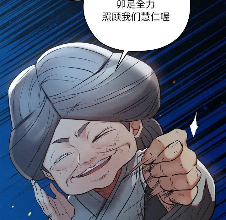 漫画《亲密宝鉴》第17话第19张图