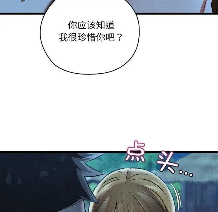 漫画《亲密宝鉴》第17话第190张图