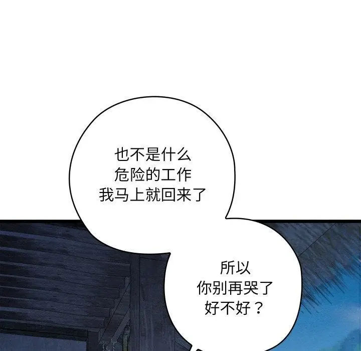漫画《亲密宝鉴》第17话第192张图