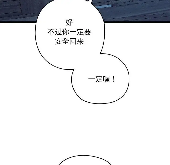 漫画《亲密宝鉴》第17话第194张图