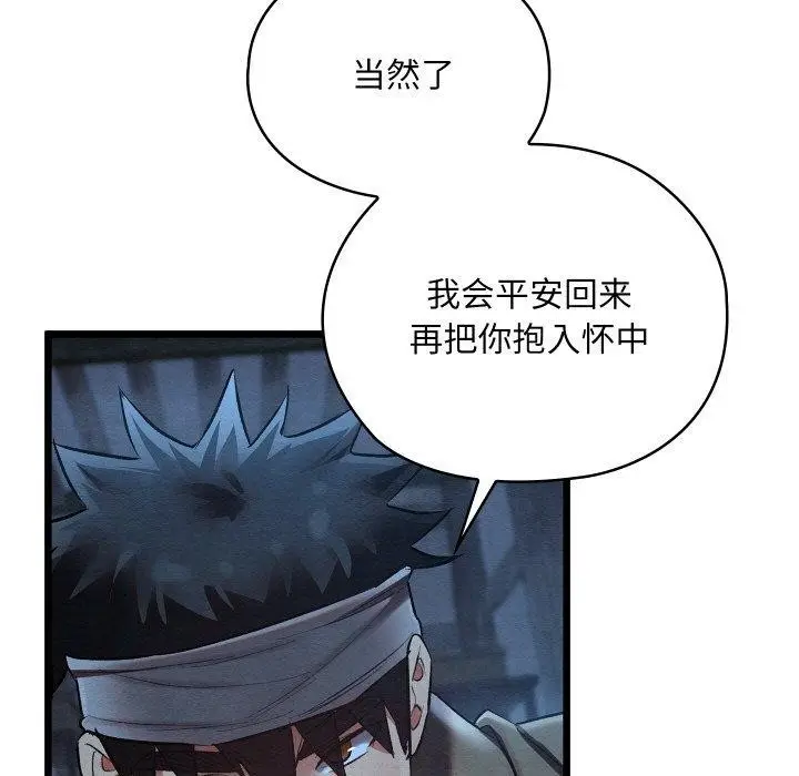 漫画《亲密宝鉴》第17话第195张图