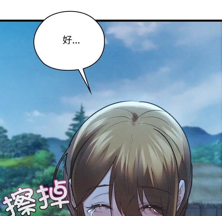 漫画《亲密宝鉴》第17话第197张图