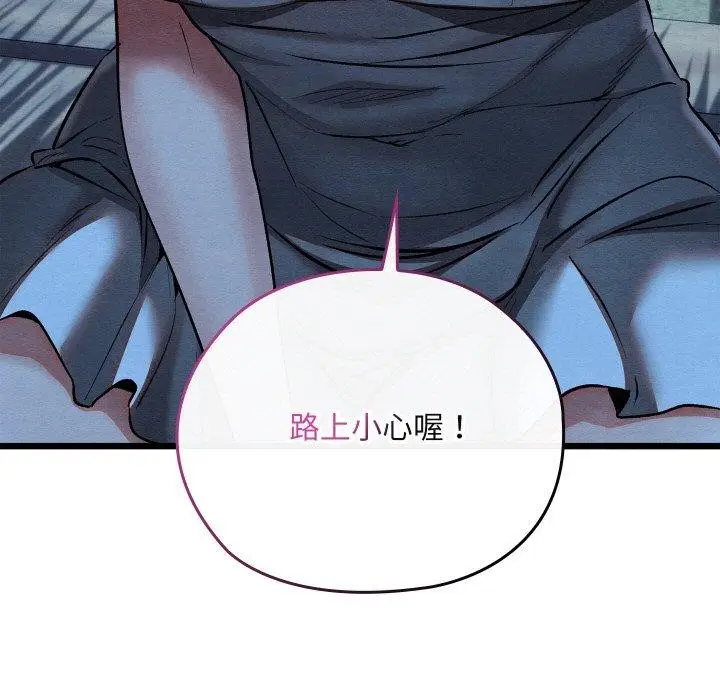 漫画《亲密宝鉴》第17话第199张图